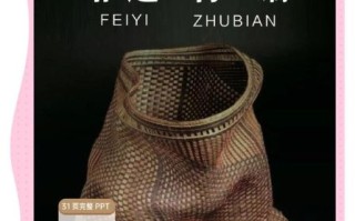 竹编非物质文化遗产目录（竹编非物质文化遗产目录有哪些？）