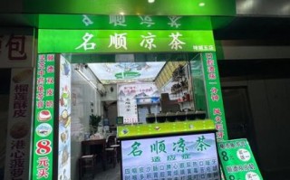 凉茶非物质文化遗产牌匾（凉茶非物质文化遗产牌匾怎么申请）