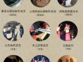 上海.非物质文化遗产（上海非物质文化遗产有哪些）