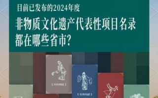 上海非物质文化遗产名录（上海非遗名录全名单哪里查权威）