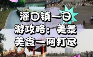 灌口非物质文化遗产（灌口非遗一日游怎么玩才不虚此行）