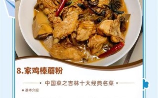 非物质文化遗产 吉林（吉林非遗美食推荐——一天吃遍必尝榜单）