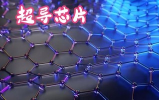 量子计算机的芯片都是用超导体吗（量子计算机芯片一定用超导体吗）