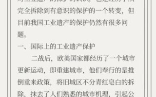 工业遗产非物质文化遗产（工业遗产如何列入非物质文化遗产）