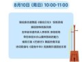 播放非物质文化遗产诗歌（非物质文化遗产诗歌朗诵视频在线观看指南）
