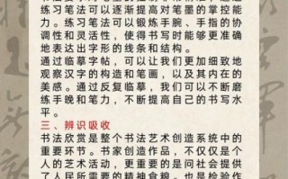 非物质文化遗产书法（非遗书法初学者入门指南）