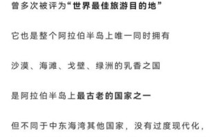 非物质文化遗产 阿曼（阿曼非物质文化遗产完整名录与旅行指南）