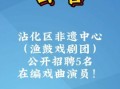 非物质文化遗产 招聘（非遗岗位招聘在哪找）