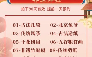 非物质文化遗产 体验（新手如何零基础体验中国非遗项目）