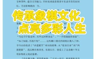 象棋非物质文化遗产（象棋非物质文化遗产传承人怎么评选出来的）
