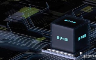 量子计算机是信息技术吗（量子计算机属于信息技术吗）