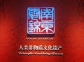 独夫非物质文化遗产（独夫非物质文化遗产是什么？）