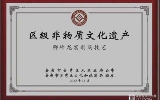 非物质文化遗产遗产牌匾（非遗牌匾怎么申请办理）