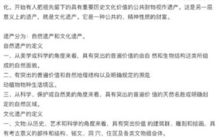 非物质文化遗产是什么（非物质文化遗产和物质文化遗产有啥区别）