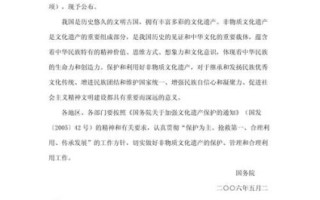 非物质文化遗产二（非物质文化遗产二级保护名录有哪些）