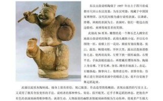 汉代非物质文化遗产（汉代非物质文化遗产有哪些简单介绍）