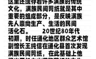 吉林省非物质文化遗产（吉林非遗名录里最值得看的长白山满族剪纸）
