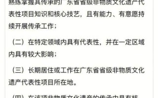 非物质文化遗产 传承人（如何申请非遗传承人补贴）