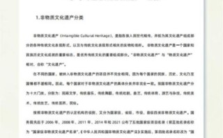 非物质文化遗产人民物质（非物质文化遗产如何改善人民生活）