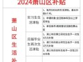 区级非物质文化遗产补贴（区级非物质文化遗产补贴如何申请到手）