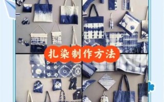 扎 非物质文化遗产（扎染非遗怎么学）