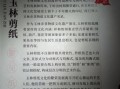 林州 非物质文化遗产（林州剪纸非物质文化遗产制作教程）