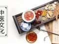 医药 非物质文化遗产（中药炮制技艺非遗如何保护传承）