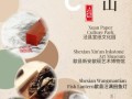 非物质文化遗产广告（非遗广告创意怎么写？）