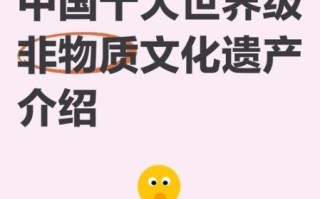 非物质文化遗产由谁设定（谁设定非物质文化遗产？）