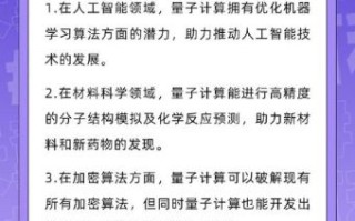 微型量子计算技术应用（微型量子计算技术入门知识）