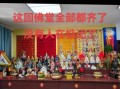 佛堂镇非物质文化遗产（佛堂镇非物质文化遗产有哪些？新手入门清单）