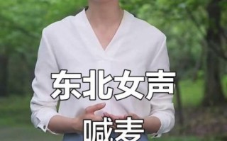 东北喊麦非物质文化遗产（东北喊麦是非遗吗？答案来了）