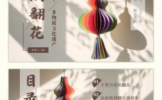 非物质文化遗产花纸（非遗花纸制作技艺新手入门教程）