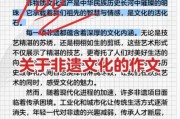 非物质文化遗产普查（第一次做非遗普查怎么写方案）