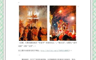 方言非物质文化遗产（方言非物质文化遗产如何申请教程）