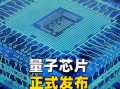 超导量子计算模块有哪些