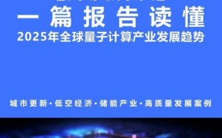 超导量子计算技术的发展趋势如何(2025年超导量子计算前景如何) 超导量子计算技术的发展趋势如何(2025年超导量子计算前景如何)