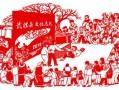 武胜非物质文化遗产（武胜剪纸怎么做？零基础图解教程）