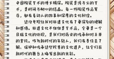 非物质文化遗产遗产作文（非物质文化遗产作文600字怎么写）