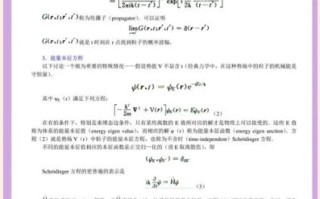 计算机与量子技术(量子计算入门教程) 计算机与量子技术(量子计算入门教程)