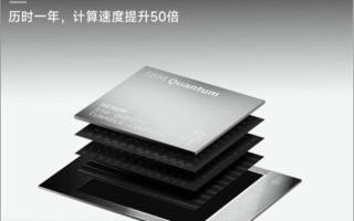 量子计算新芯片技术应用（量子计算芯片应用最新突破有哪些）