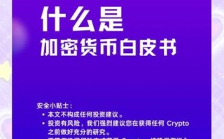 加密数字资产（加密数字资产小白入门指南）