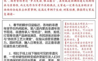 申论 非物质文化遗产（申论非物质文化遗产写作高分模板）