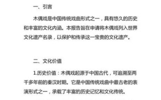 木文化非物质文化遗产（木文化非物质文化遗产代表性项目最新申报流程）