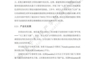 量子计算机的技术指标（量子计算机性能指标有哪些）