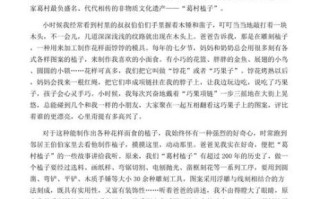 非物质文化遗产竹琴作文（非物质文化遗产竹琴作文怎么写）