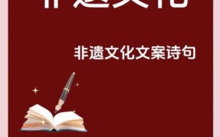 比喻非物质文化遗产（非遗比喻成什么最合适）