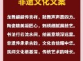 非物质文化遗产术语表达（非遗术语通俗化表达技巧）