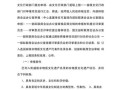 中医院非物质文化遗产网（中医院申请非遗需要什么材料）