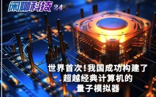 量子计算机智能技术应用（量子计算机在人工智能中的应用场景）